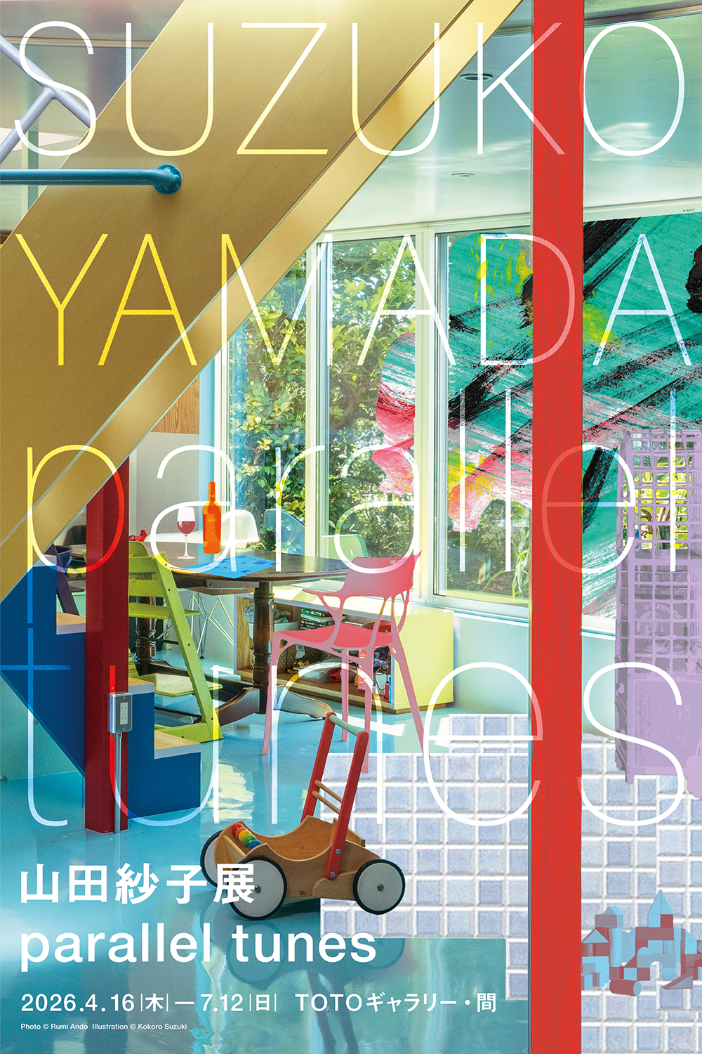 山田紗子展　parallel tunes