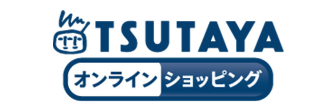 TSUTAYA オンラインショッピング