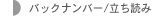 �o�b�N�i���o�[