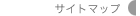 �T�C�g�}�b�v