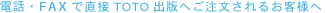 �d�b�EFAX�Œ���TOTO�o�łւ���������邨�q�l��