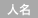 �l��