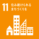 住み続けられる住み続けられるまちづくりを