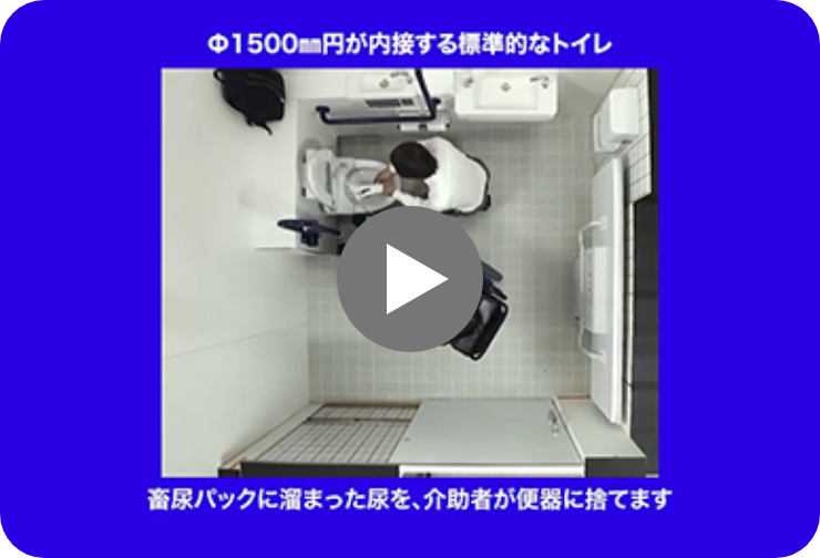 ②1人介助・前向き退室の動作の一例