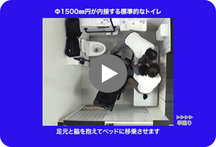 ④2人介助・前向き退室の動作の一例