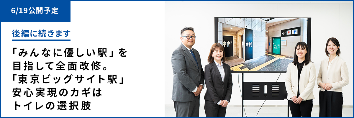 6/19公開予定 後編に続きます